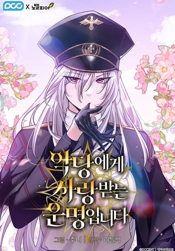 Fated to Be Loved by Villains โชคชะตากำหนดให้สาวๆตัวร้ายมารักฉัน