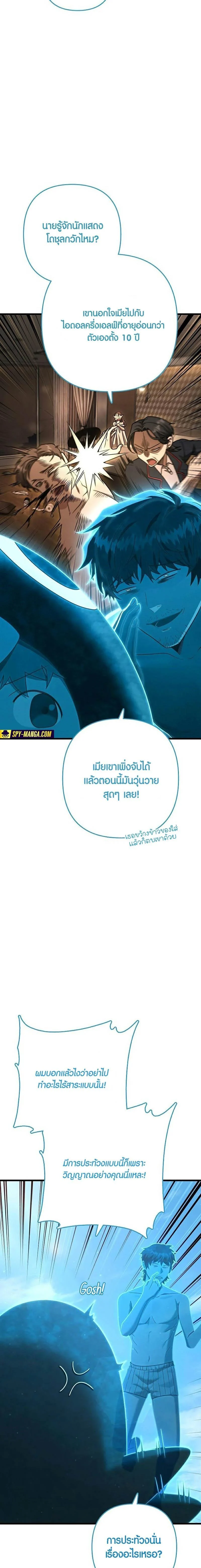 Foreigner Periphery ตอนที่ 43 page 1