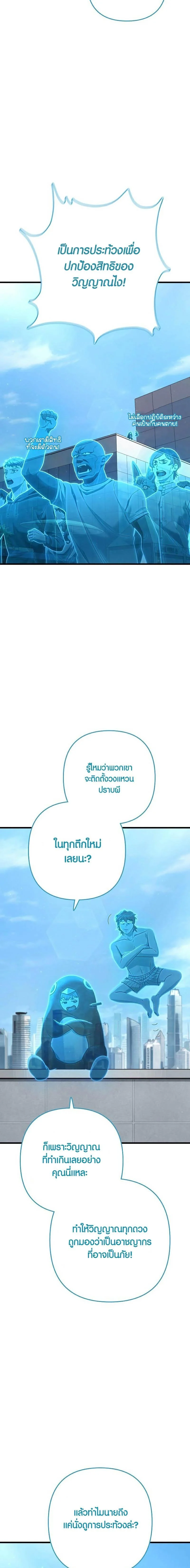 Foreigner Periphery ตอนที่ 43 page 2