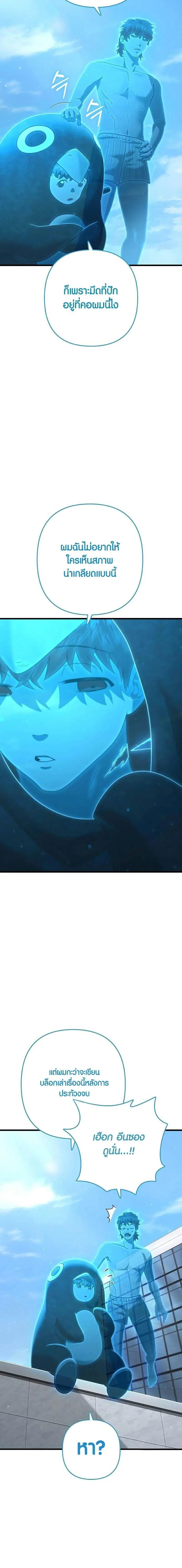 Foreigner Periphery ตอนที่ 43 page 3