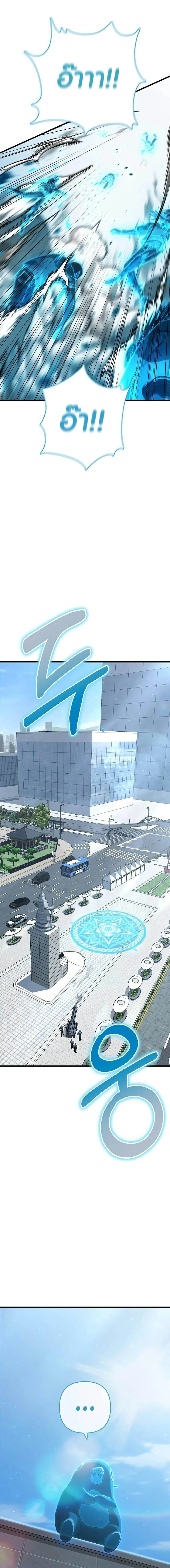 Foreigner Periphery ตอนที่ 43 page 5