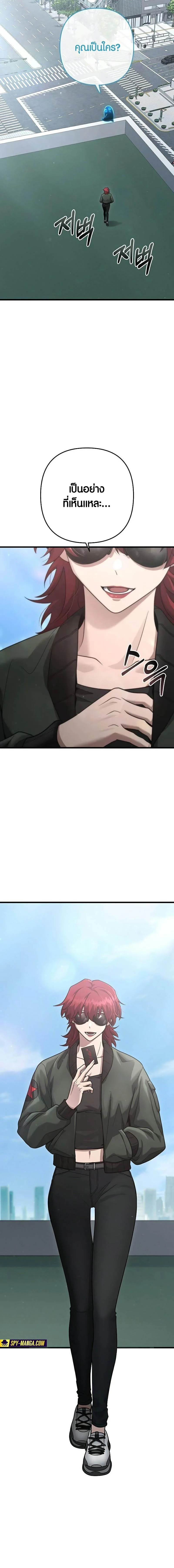 Foreigner Periphery ตอนที่ 43 page 7