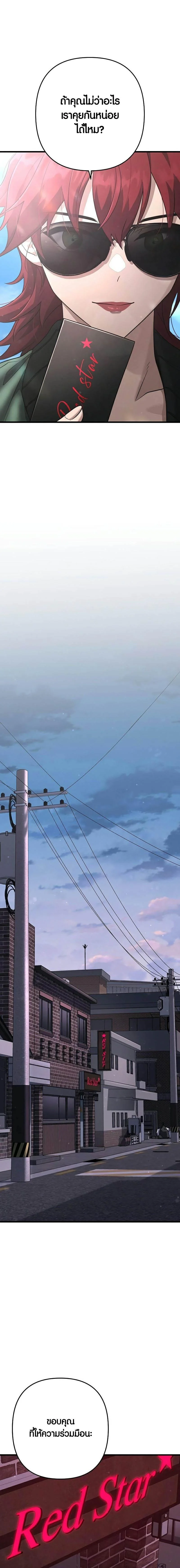 Foreigner Periphery ตอนที่ 43 page 8