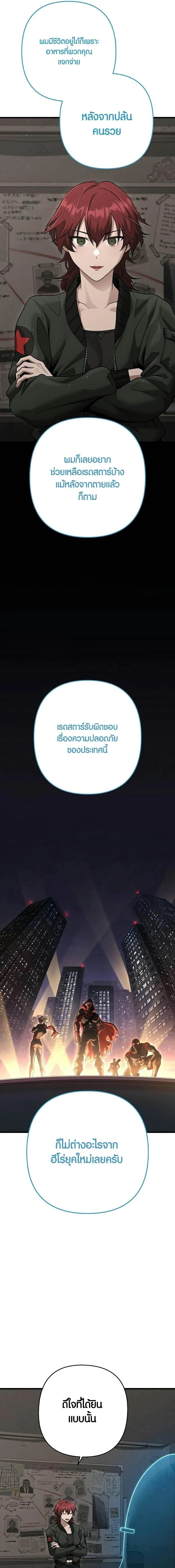 Foreigner Periphery ตอนที่ 43 page 10