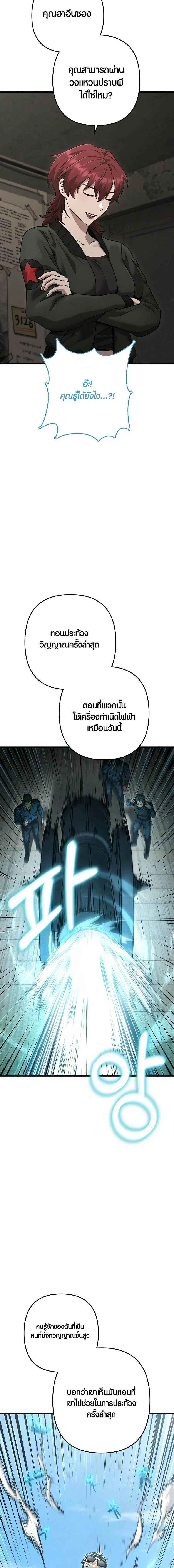 Foreigner Periphery ตอนที่ 43 page 12