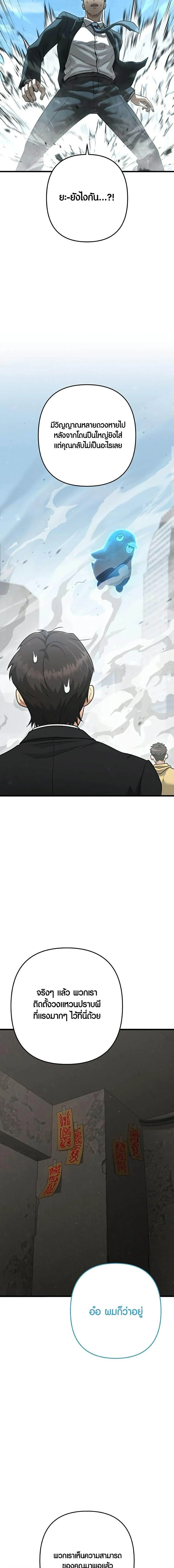 Foreigner Periphery ตอนที่ 43 page 13