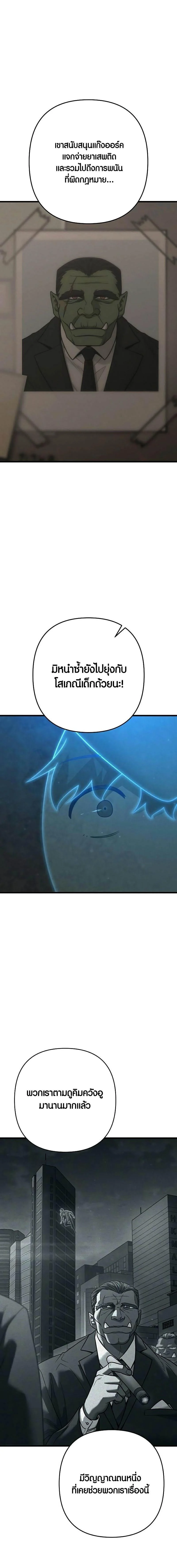 Foreigner Periphery ตอนที่ 43 page 15