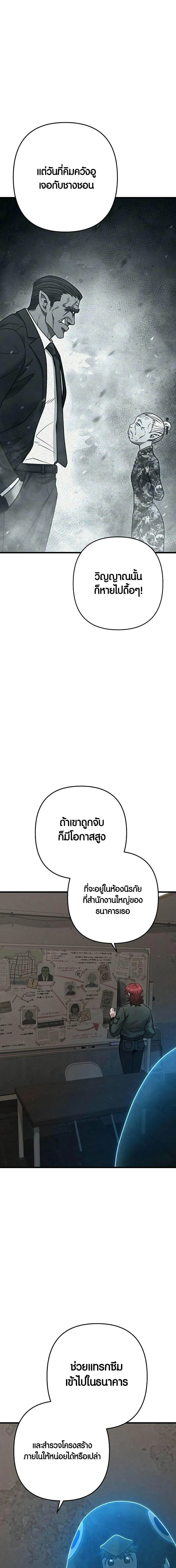 Foreigner Periphery ตอนที่ 43 page 16