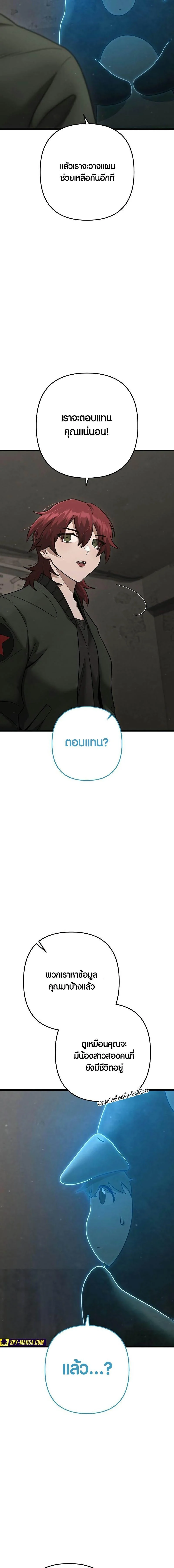 Foreigner Periphery ตอนที่ 43 page 17