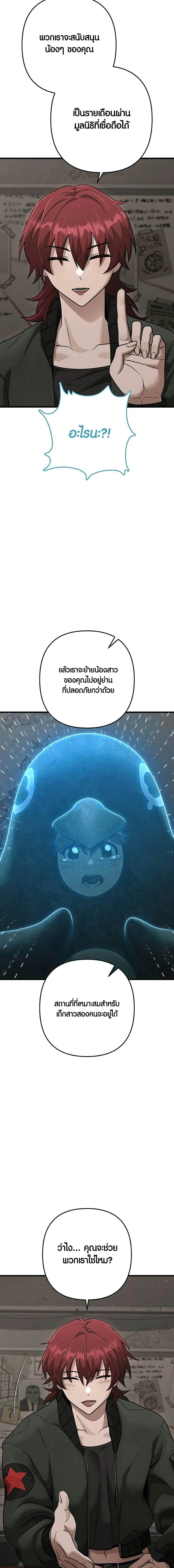 Foreigner Periphery ตอนที่ 43 page 18
