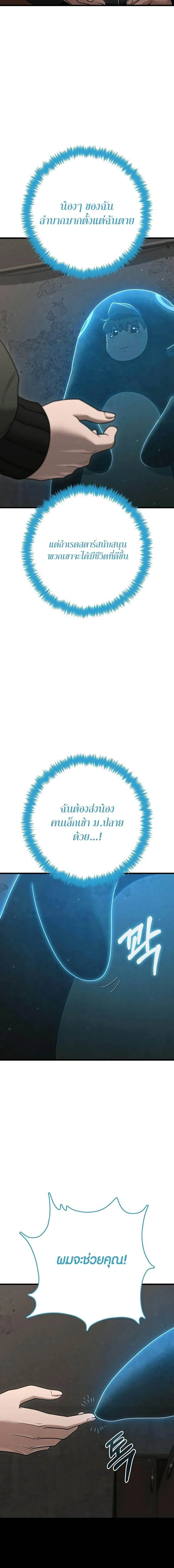 Foreigner Periphery ตอนที่ 43 page 19