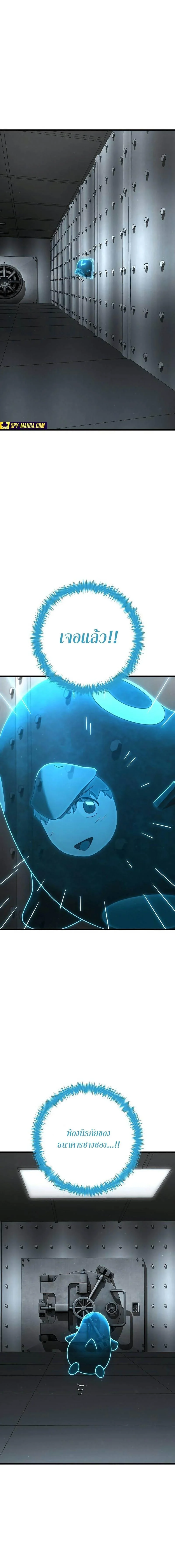Foreigner Periphery ตอนที่ 43 page 21
