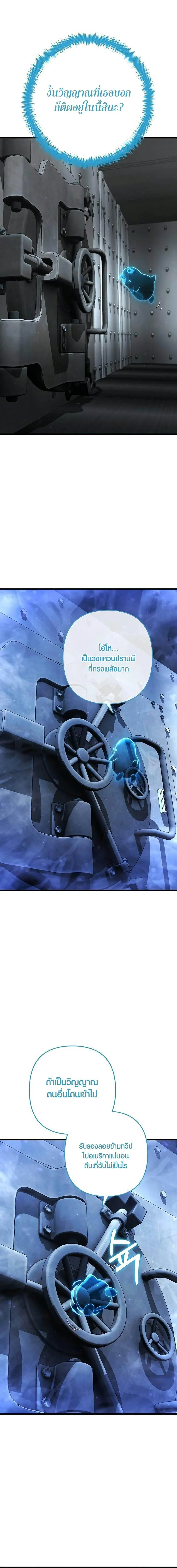 Foreigner Periphery ตอนที่ 43 page 22