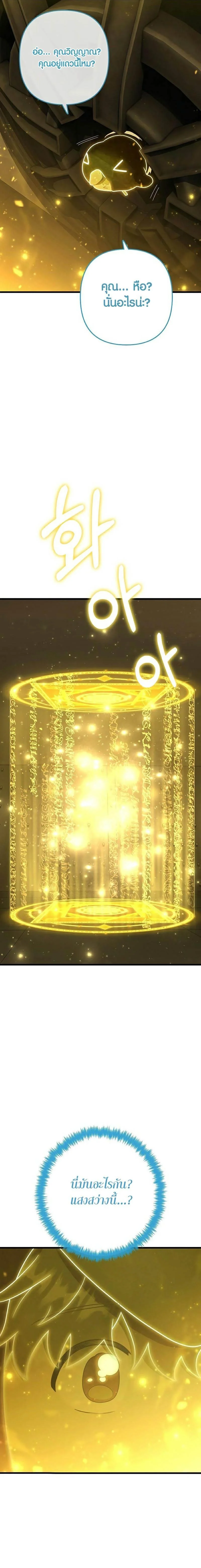 Foreigner Periphery ตอนที่ 43 page 23