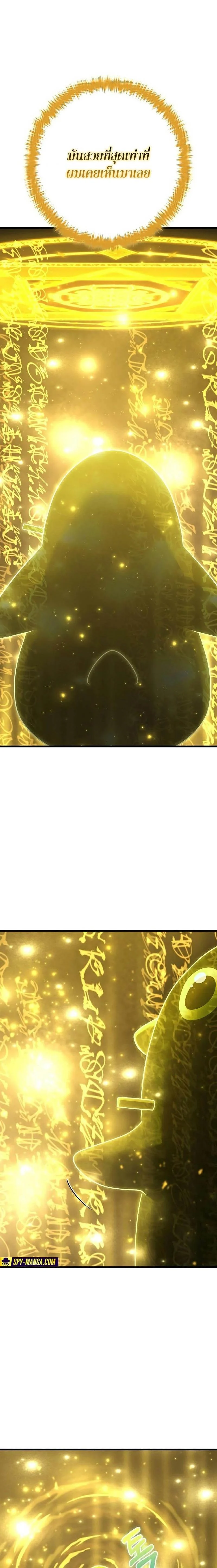 Foreigner Periphery ตอนที่ 43 page 24