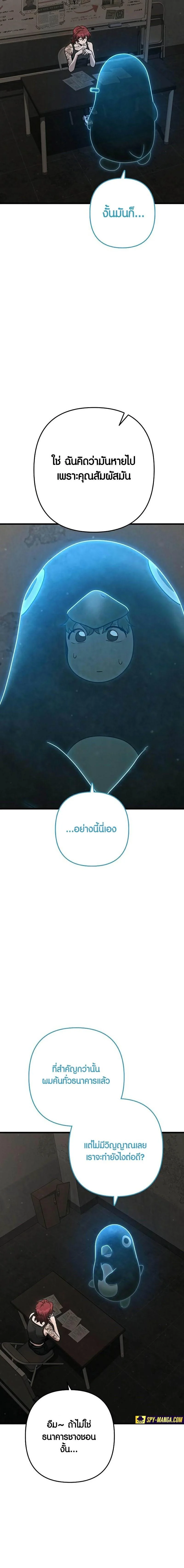 Foreigner Periphery ตอนที่ 43 page 27