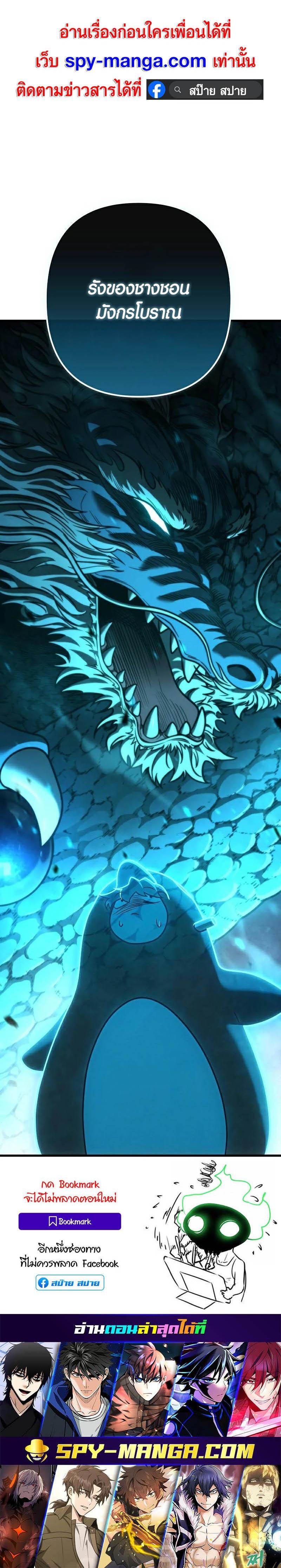 Foreigner Periphery ตอนที่ 43 page 29