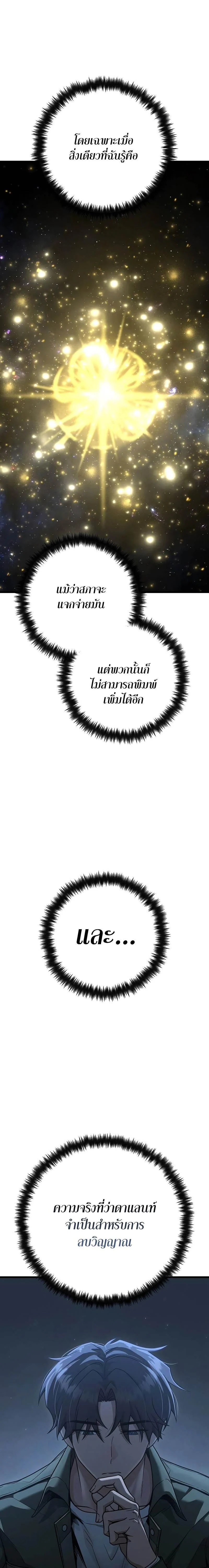 Foreigner Periphery ตอนที่ 44 page 4