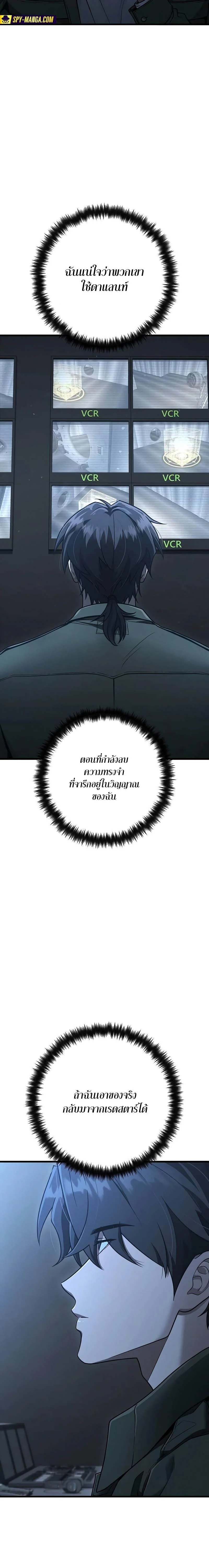 Foreigner Periphery ตอนที่ 44 page 5