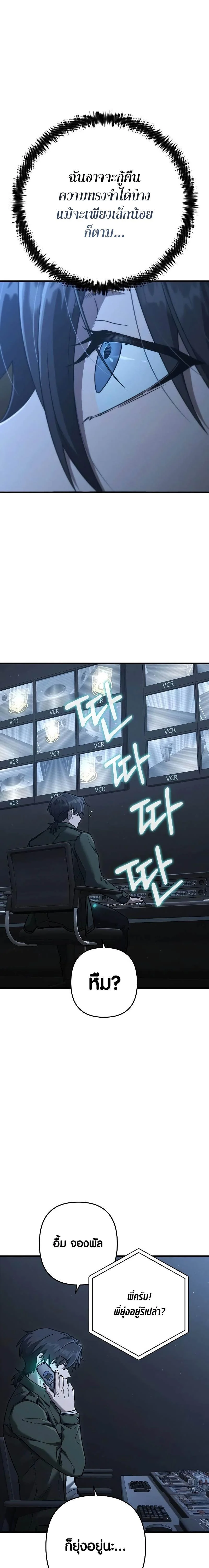 Foreigner Periphery ตอนที่ 44 page 6