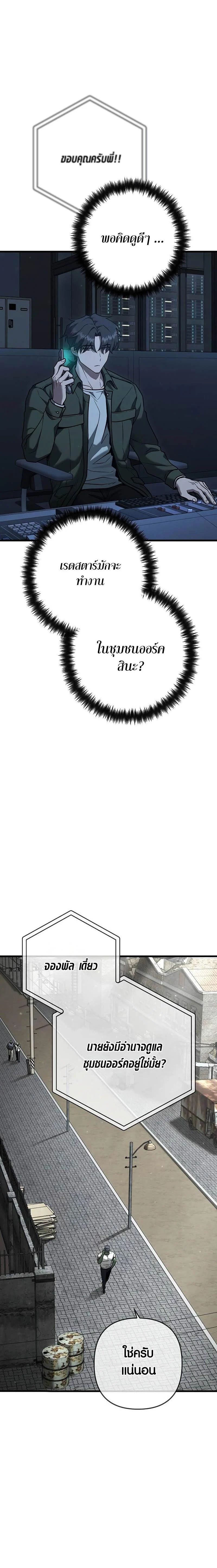 Foreigner Periphery ตอนที่ 44 page 8