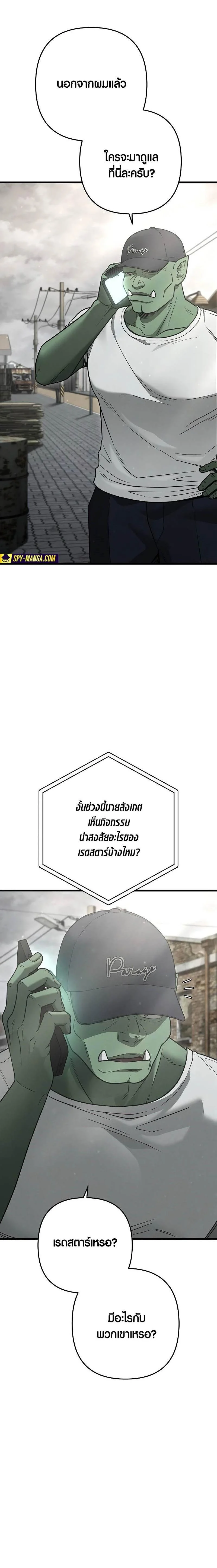 Foreigner Periphery ตอนที่ 44 page 9