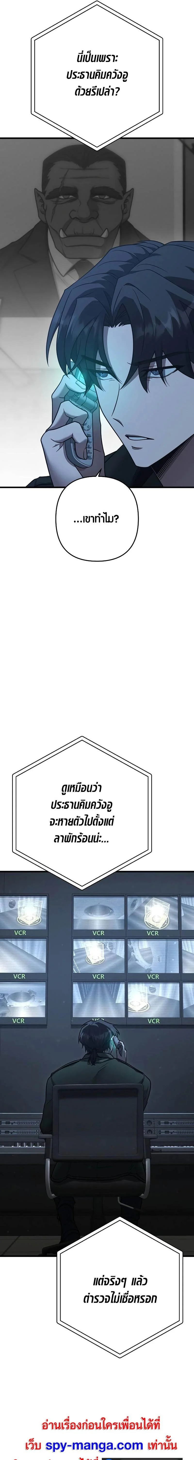 Foreigner Periphery ตอนที่ 44 page 10