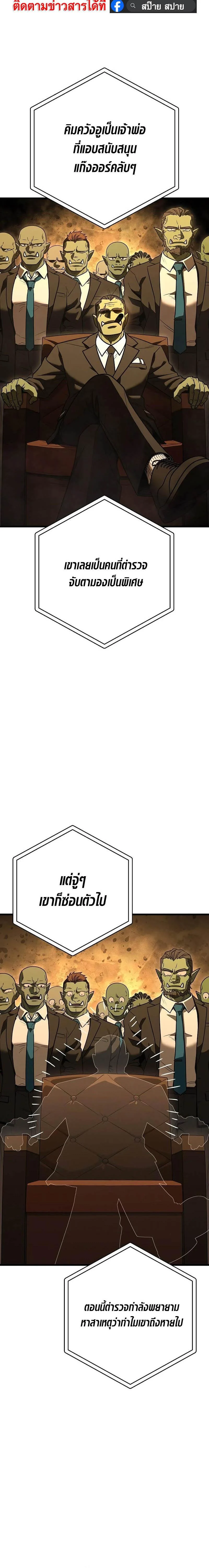 Foreigner Periphery ตอนที่ 44 page 11