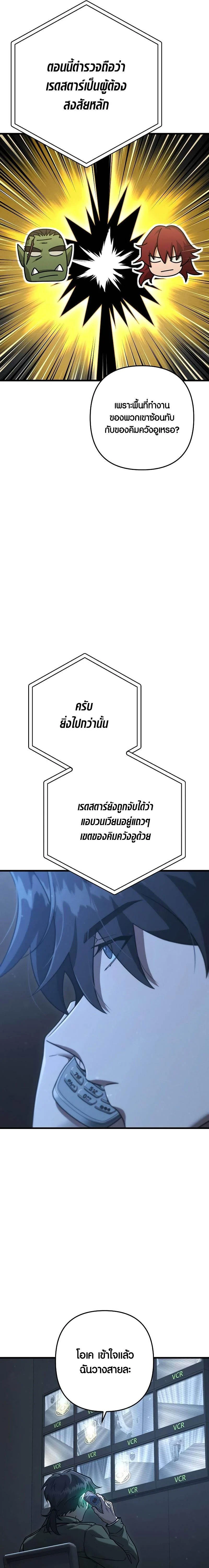 Foreigner Periphery ตอนที่ 44 page 12