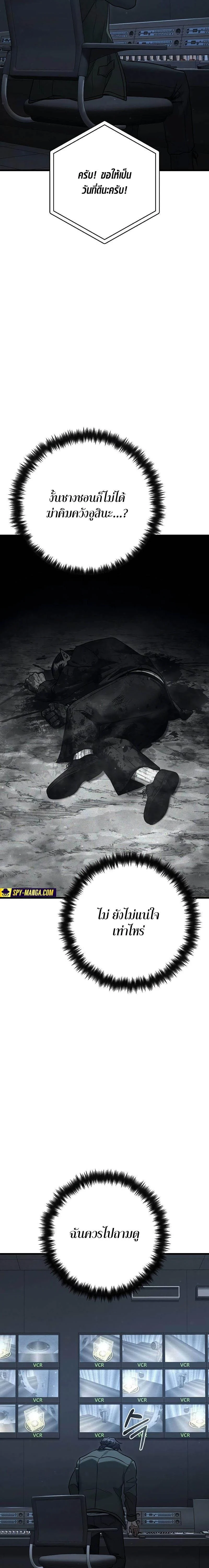 Foreigner Periphery ตอนที่ 44 page 13