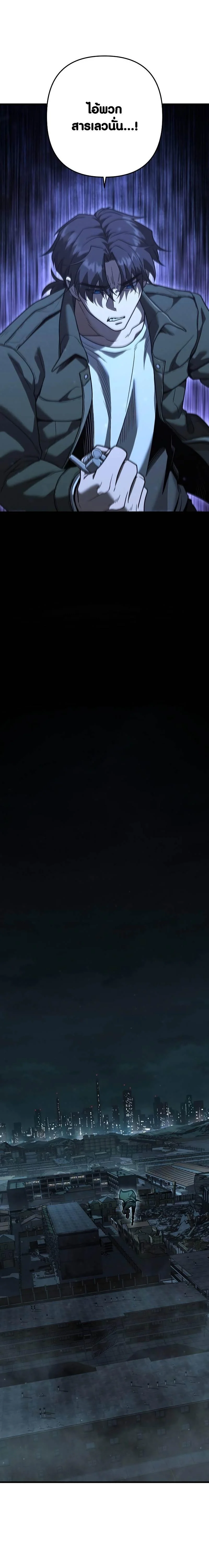 Foreigner Periphery ตอนที่ 44 page 15