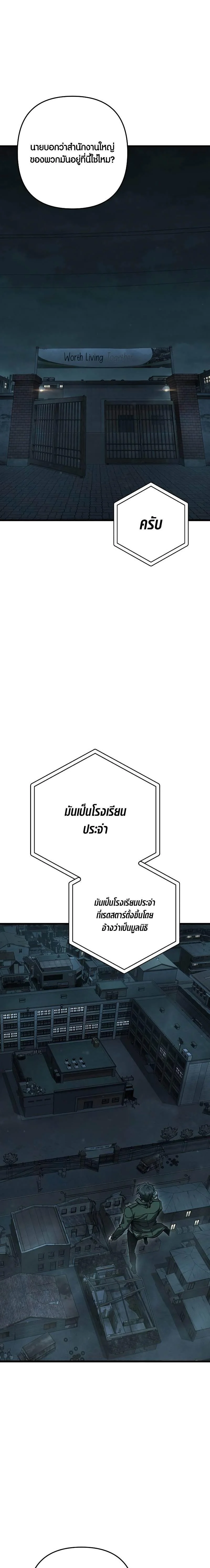 Foreigner Periphery ตอนที่ 44 page 16