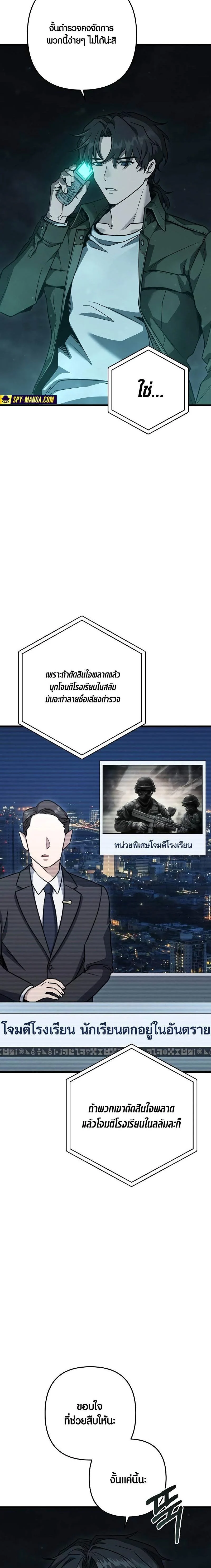 Foreigner Periphery ตอนที่ 44 page 17