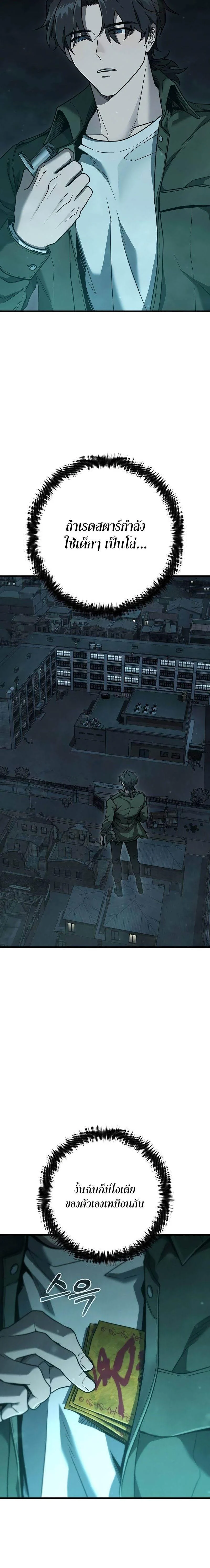 Foreigner Periphery ตอนที่ 44 page 18