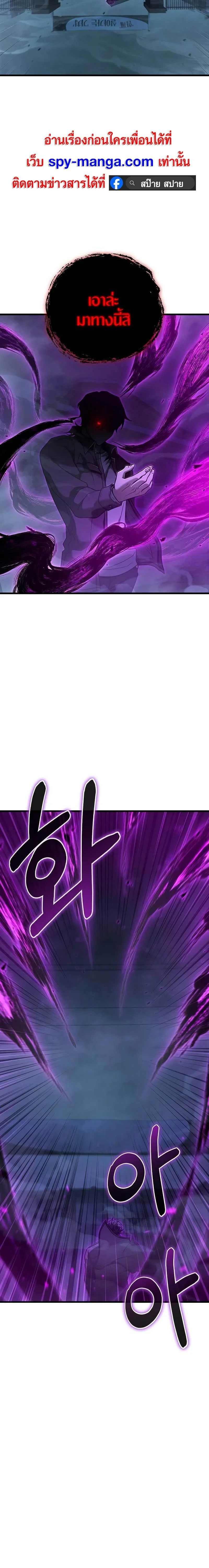 Foreigner Periphery ตอนที่ 44 page 23