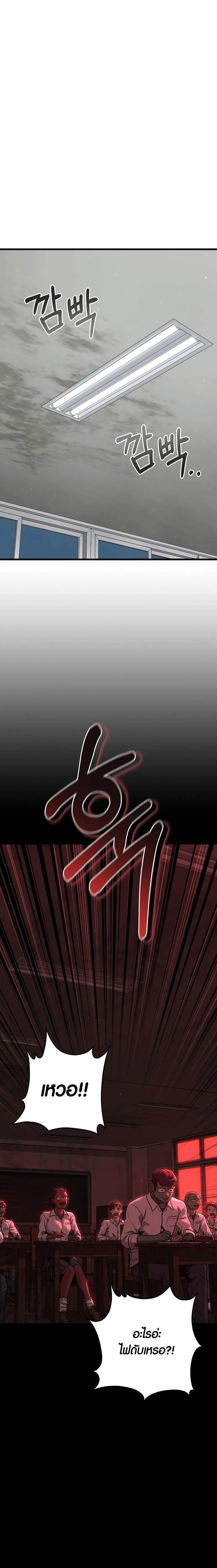 Foreigner Periphery ตอนที่ 44 page 24