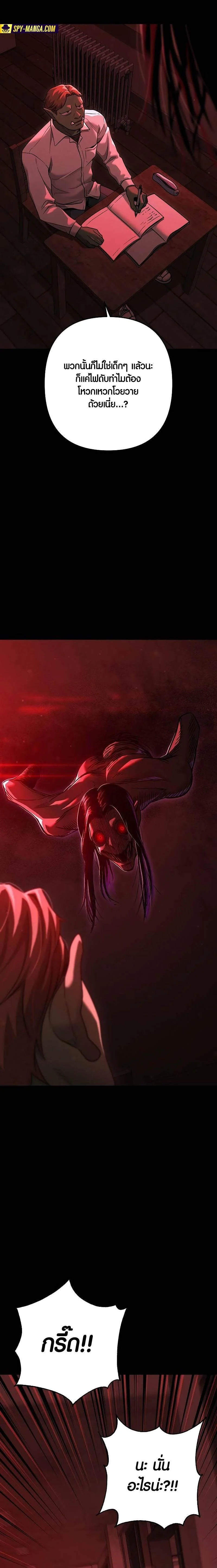 Foreigner Periphery ตอนที่ 44 page 25