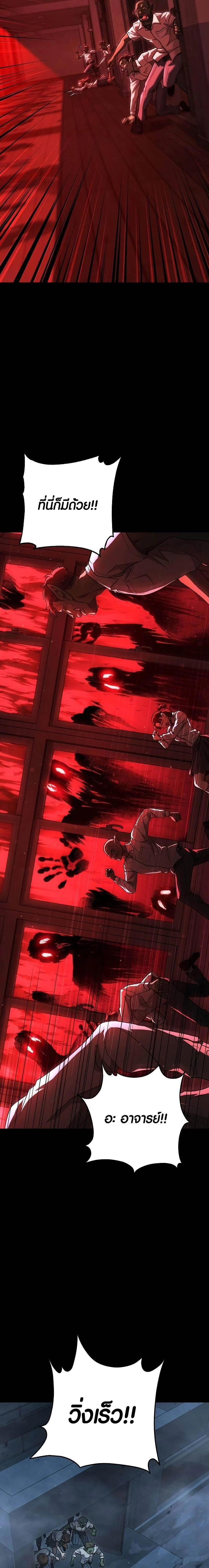 Foreigner Periphery ตอนที่ 44 page 26