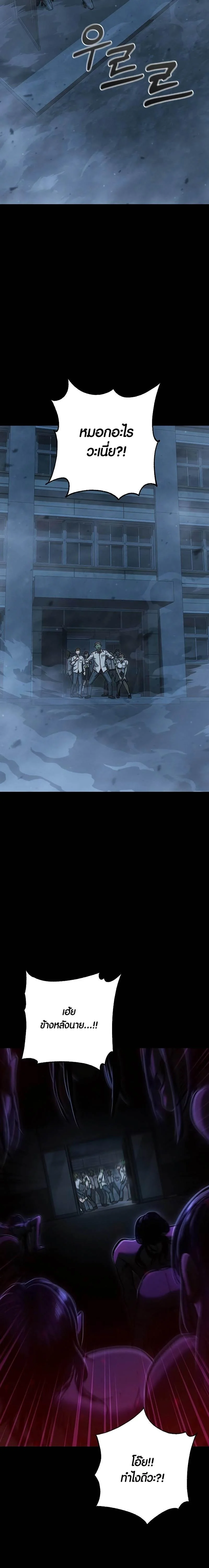 Foreigner Periphery ตอนที่ 44 page 27