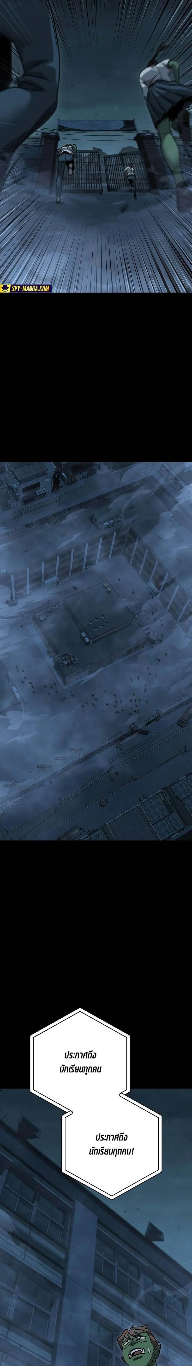 Foreigner Periphery ตอนที่ 44 page 29