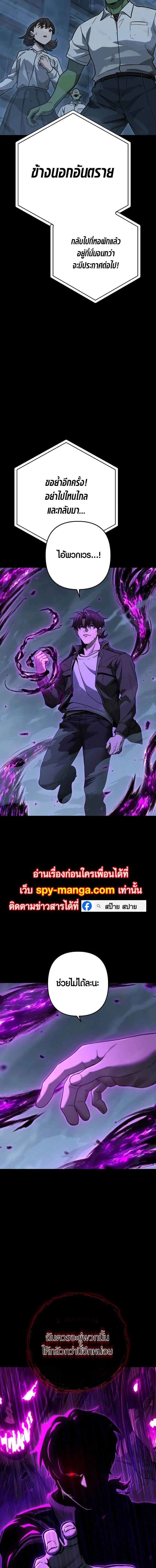 Foreigner Periphery ตอนที่ 44 page 30