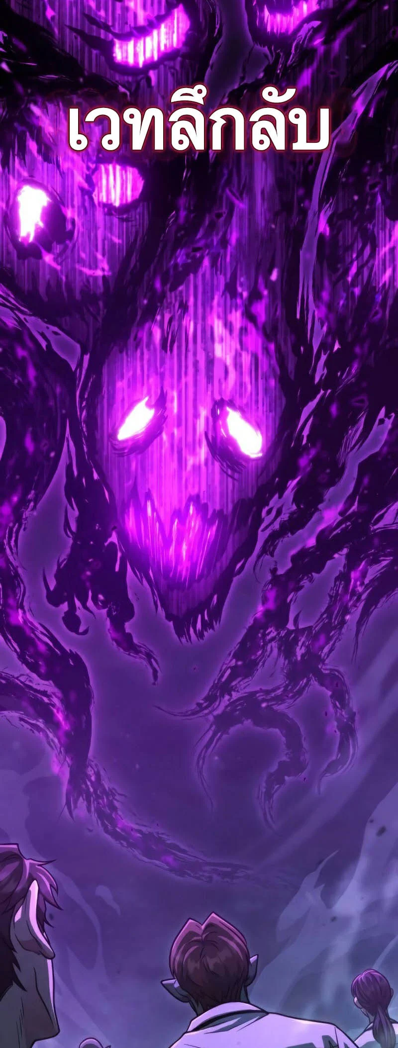 Foreigner Periphery ตอนที่ 45 page 1