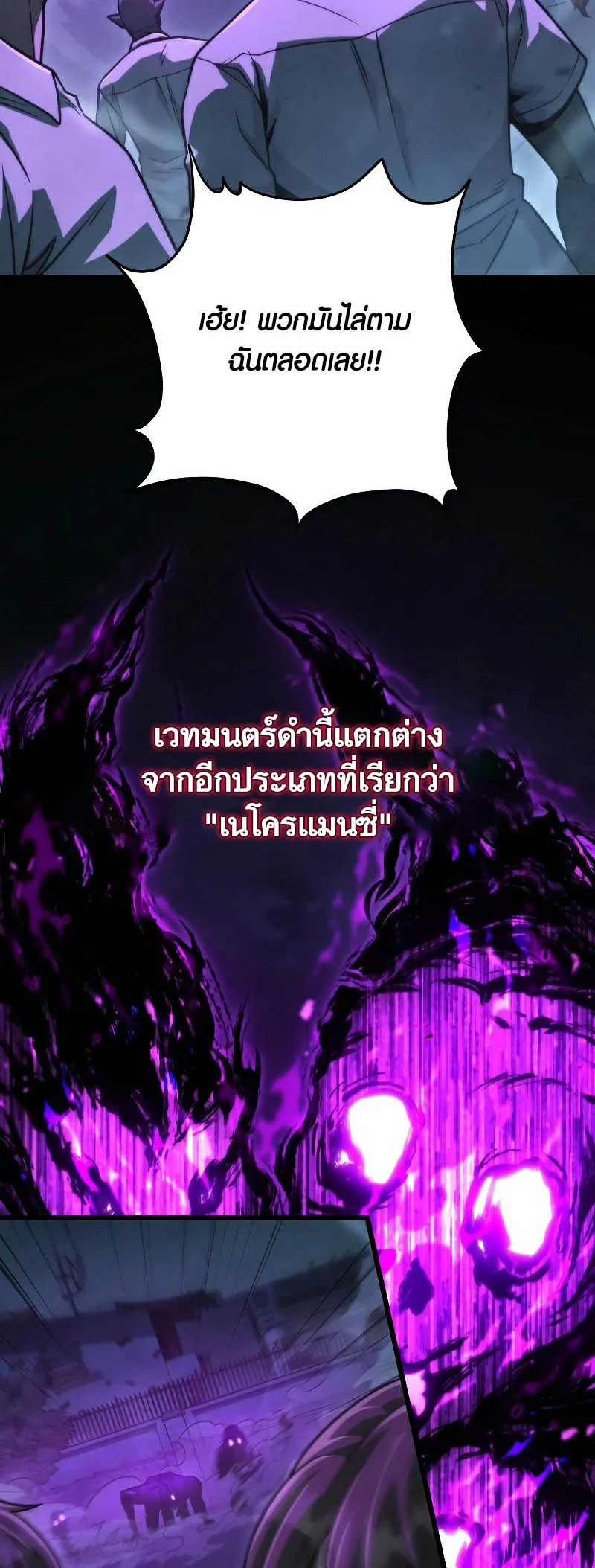 Foreigner Periphery ตอนที่ 45 page 2