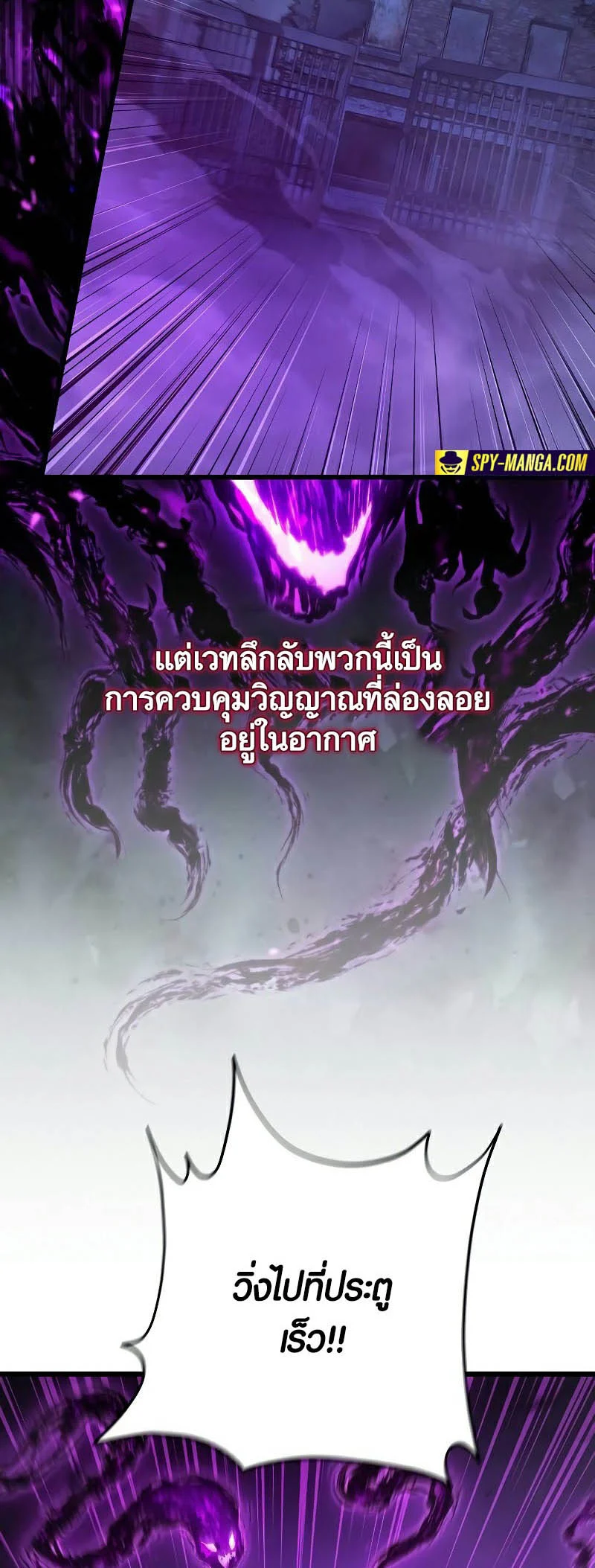 Foreigner Periphery ตอนที่ 45 page 4