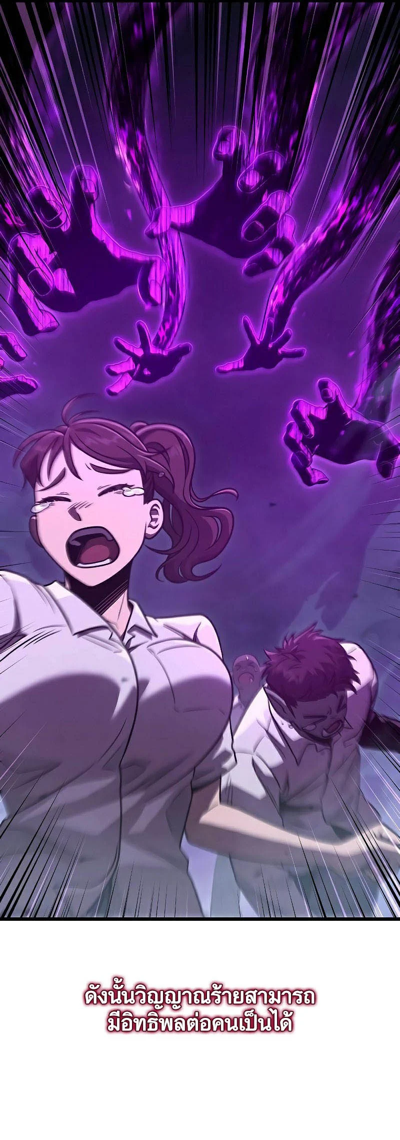 Foreigner Periphery ตอนที่ 45 page 6