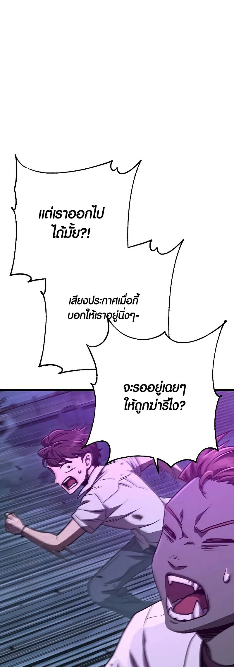 Foreigner Periphery ตอนที่ 45 page 7