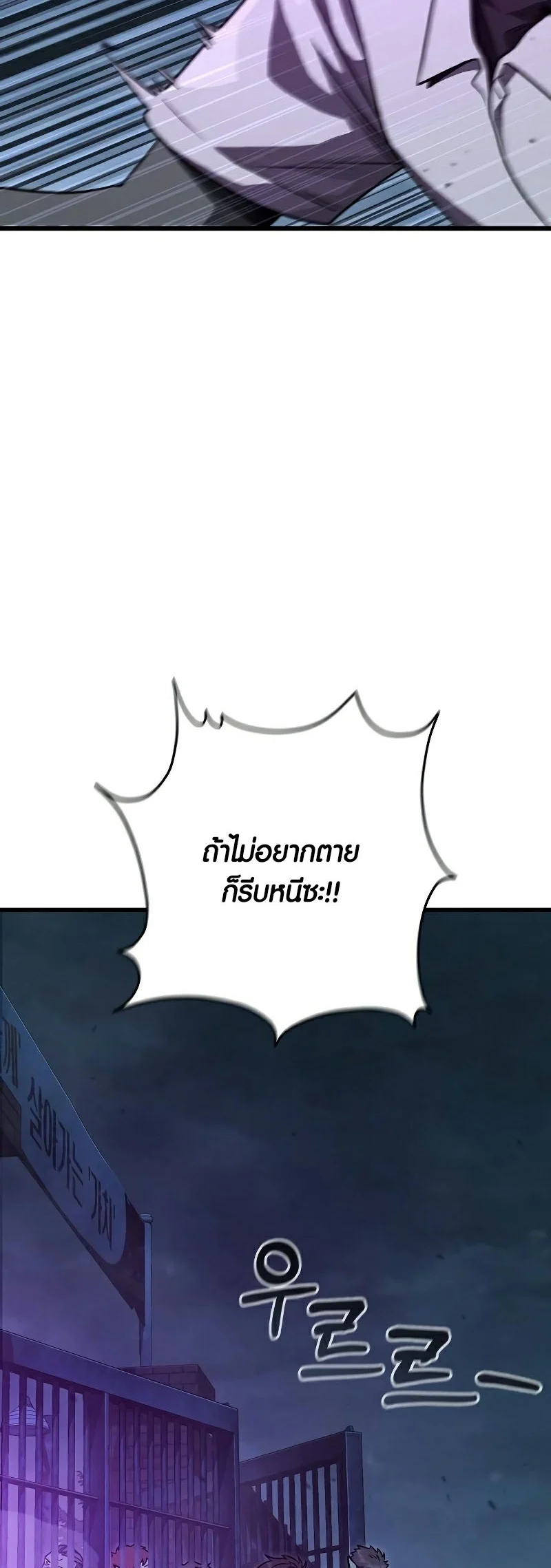 Foreigner Periphery ตอนที่ 45 page 8