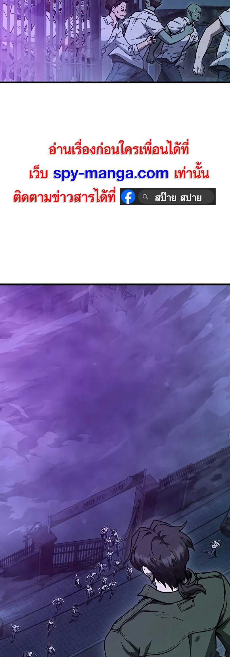 Foreigner Periphery ตอนที่ 45 page 9