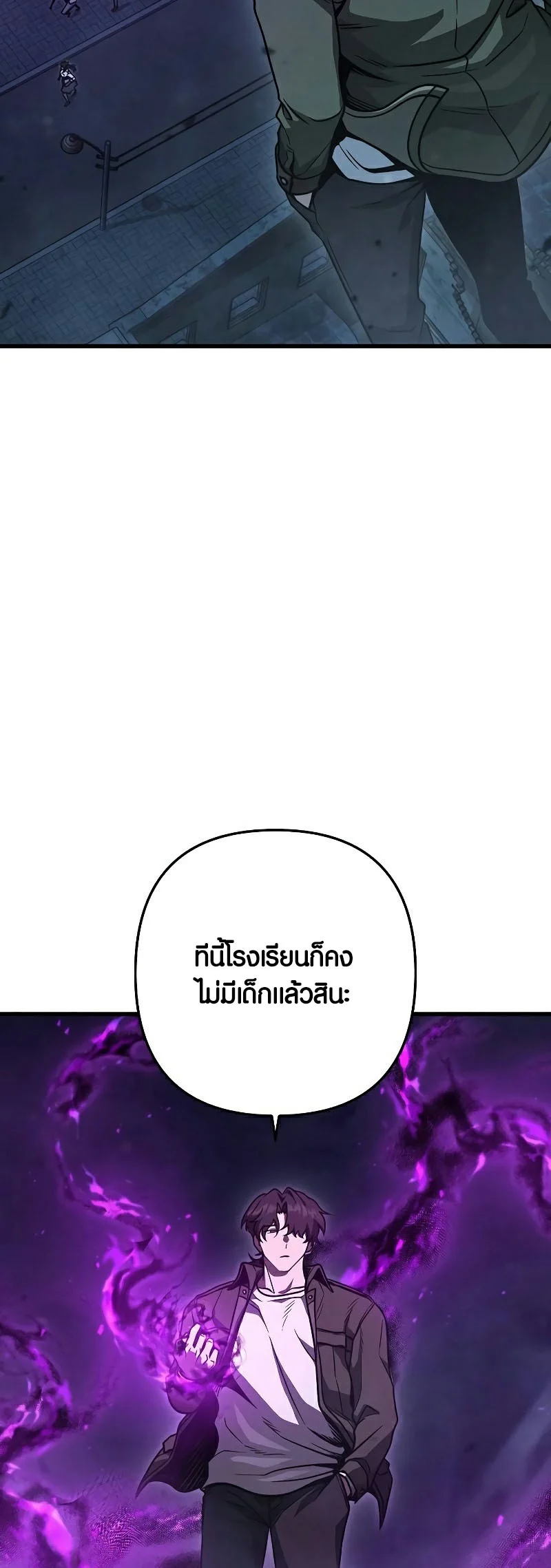 Foreigner Periphery ตอนที่ 45 page 10