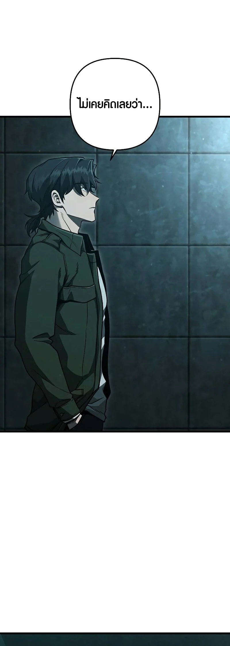 Foreigner Periphery ตอนที่ 45 page 17